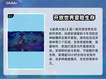 🎮崩溃大陆2延迟大？这个加速器绝了！截图2