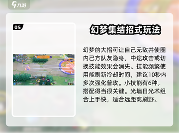 宝可梦大集结梦幻玩法🔥超详细教学来啦！截图6