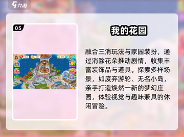 🚇地铁通勤必玩手游TOP5🔥截图6