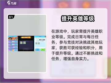 决战之地🔥新手必看！快速通关秘籍💎截图2
