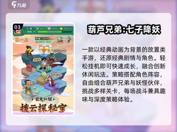 🔥童年100款神级游戏大揭秘！🎮截图4