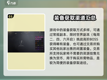 剑灵2装备获取🔥超简单方法💎截图4