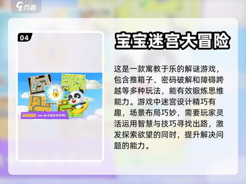2023超🔥手游推荐！小朋友玩啥游戏✨截图5