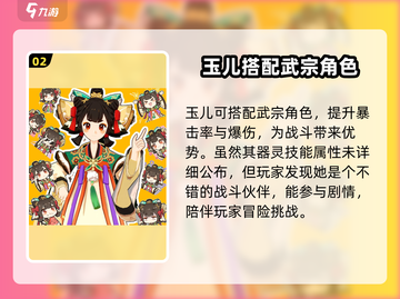 踏风行玉儿技能大曝光！🔥游戏党必看✨截图3