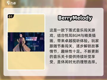 🎵2025年超火的单机音游推荐！玩到停不下来🔥截图2