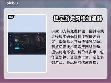 铁拳8💥频繁掉线？加速器下载地址来了！截图5