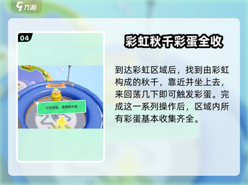 元梦之星隐藏彩蛋位置大公开！🎮✨截图5