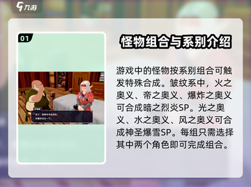 勇者斗恶龙怪物仙境3🔥技能进化全解析！截图2
