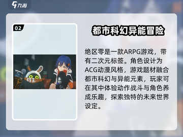 绝区零🔥不是单机！玩法类型大起底！截图3
