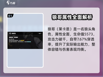 《绝区零狼哥强度爆表💥》截图2