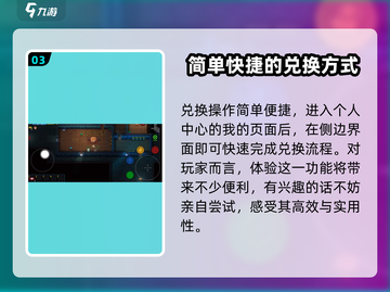 代号街区💥兑换码大全来了！快来领取🎁截图4