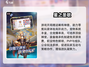 回合制网游合集💥2025年必玩手机版TOP5🔥截图6