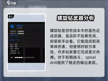 创世战车近战武器大揭秘！💎战车迷必看🔥截图2