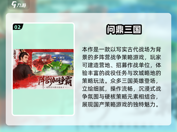 🔥2025最火打仗手游盘点！🎮🔥截图3