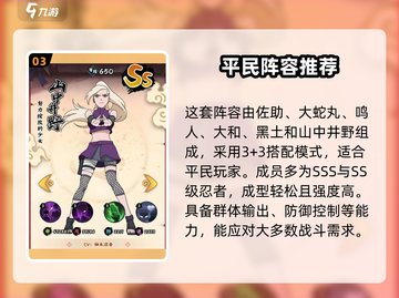 🔥火影忍者黑土技能曝光！💥截图4