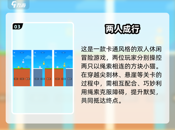 🔥2024超好玩双人游戏合集🎮情侣闺蜜必玩！截图4