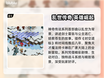 🔥神奇传说1加速器推荐！速通精选辑✨截图2