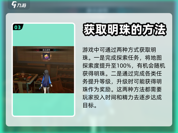 原神🎉归龙潮明铢快速获取途径大揭秘！截图4