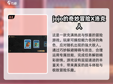 🔥2025必玩JOJO像素手游排行榜🌟经典下载全攻略！截图3