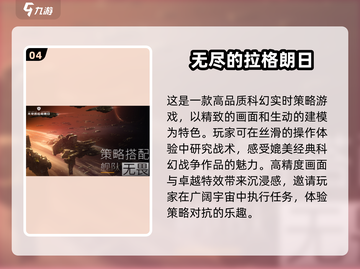 2025最受欢迎科幻游戏下载推荐🚀🔥截图5