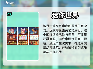 🔥2023超好玩长途旅行手游推荐🎮截图4