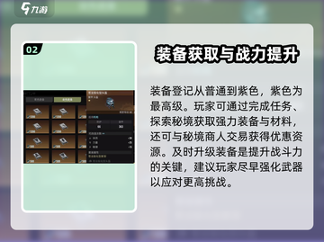 破碎之地💡新手必看！操作技巧大公开🎉截图3
