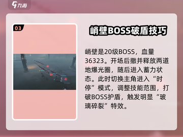 《明日方舟终末地BOSS峭壁打法曝光！💥》截图4