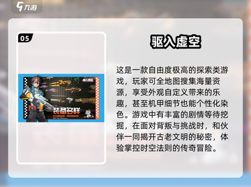 💥2025最🔥RPG射击游戏推荐！下载排行TOP榜单来啦！💥截图6