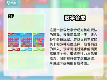 孩子专注力不够？这些游戏来帮忙🌟（10款精选）截图6