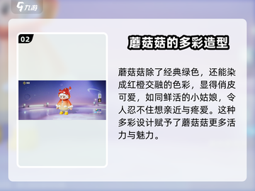 元梦之星：🔥超可爱蘑菇菇服装分享👗游戏必备！截图3