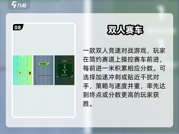 🔥双人同屏游戏Top5！手机也能开黑🎮截图9