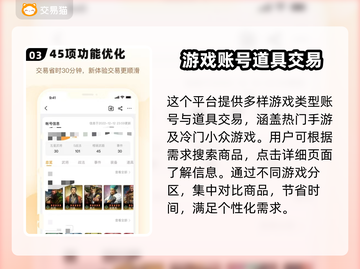 游戏号交易平台大揭秘！🔥安全保障让你放心交易🎮截图4