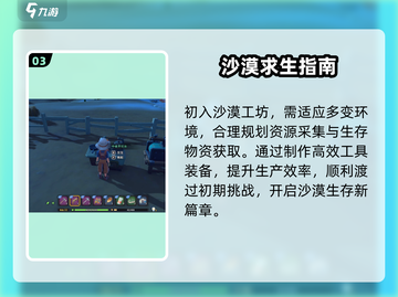 🎮沙石镇时光蛋羹神配方！3步搞定🔥截图4