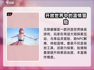 无限暖暖🔥开服时间大曝光！📌暖粉必看截图4