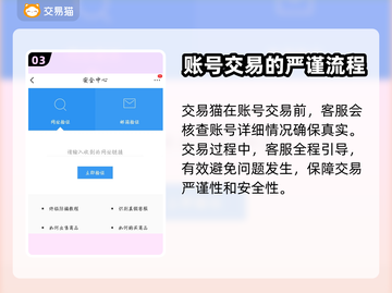 和平精英：🔥超值买号平台大揭秘！🎉截图4