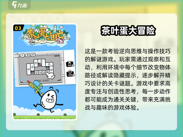 2025最🔥烧脑小游戏🔥闯关挑战等你来玩！截图4