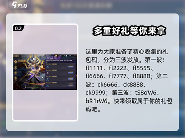 进击的骑士💥手游2024礼包码大公开🎉截图3