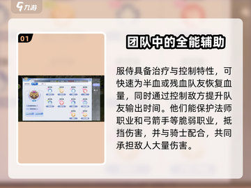 巴风特之怒🔥服侍技能全解析与玩法技巧大公开！截图2
