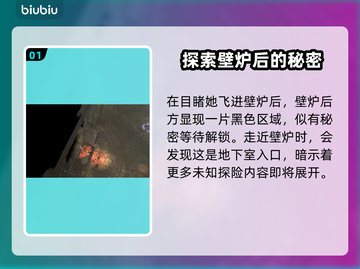 博德之门3🔥鬼婆地下室门打开方法💎截图2