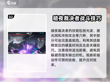 王者荣耀星之破晓：澜小传BOSS打法🔥一击必杀！截图3