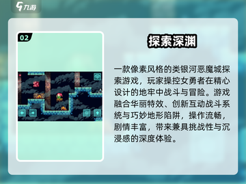 🔥2025最火探索手游TOP5💥截图3