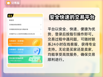 完美世界游戏账号交易平台🔥专业可靠✨截图4