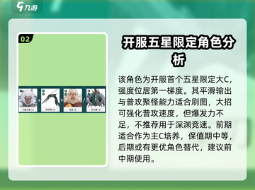 鸣潮💥首个限定角色居然是她？玩家直呼：太惊艳！🔥截图3