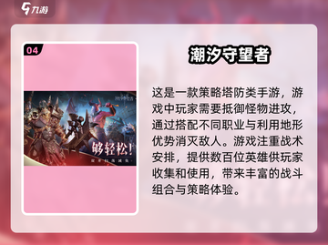 🔥2025必玩！经典网络游戏排行榜🌟截图5