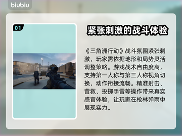 三角洲行动🔥加速器推荐，稳定不掉线🎉截图2