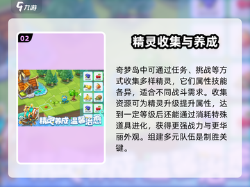 奇梦岛🔥超好玩！沉浸式体验评测分享🎉截图3