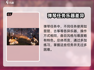 燕云十六声🔥：掌握演奏技巧，震撼全场！截图4
