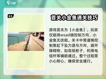 小鱼儿联机秘籍🔥《我是小鱼儿》超全方式分享！🐟截图4