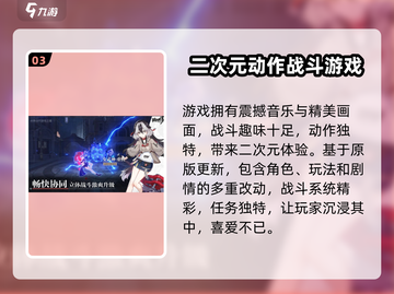 崩坏3第二部测试服下载地址🌟抢先体验！截图4