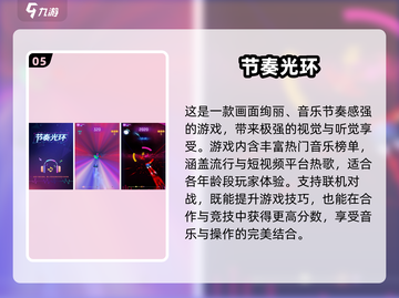 🎵2025超火幼儿音乐节奏游戏TOP榜！🔥截图6